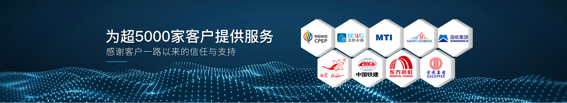 華東工控，為超5000家客戶提供服務(wù)