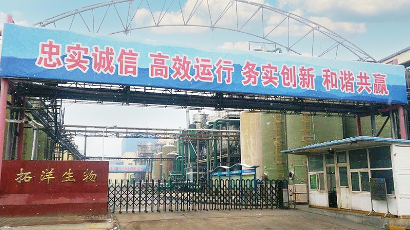 鄭州拓洋生物化工有限公司