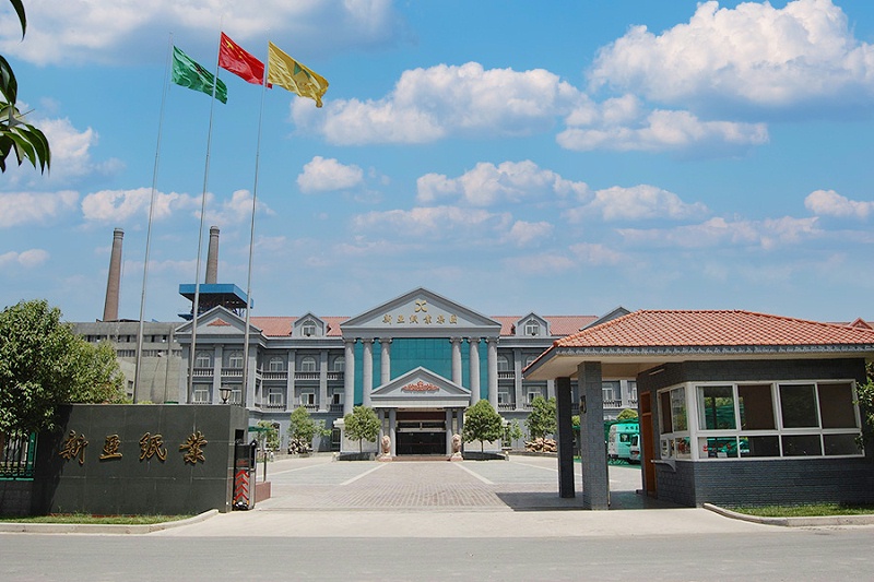 新鄉新亞紙業集團股份有限公司